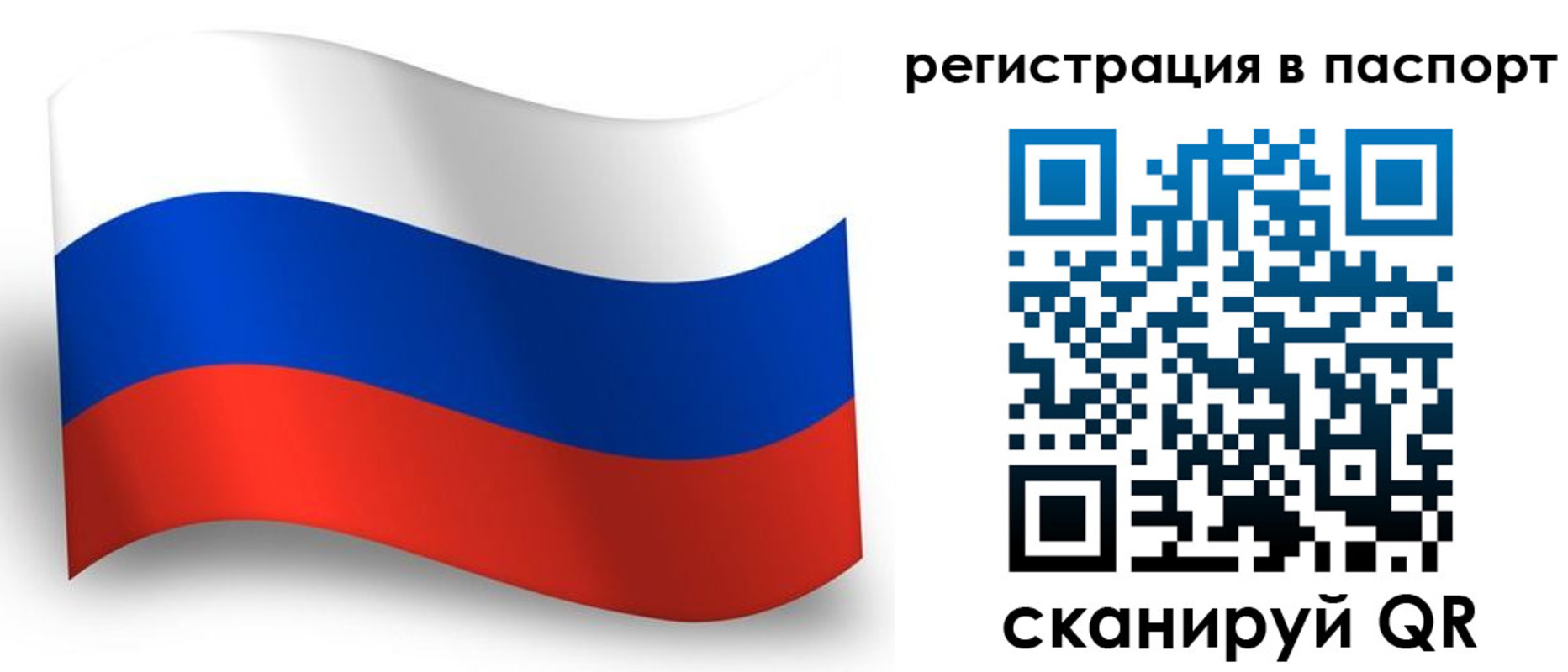 прописка для военкомата в Перми