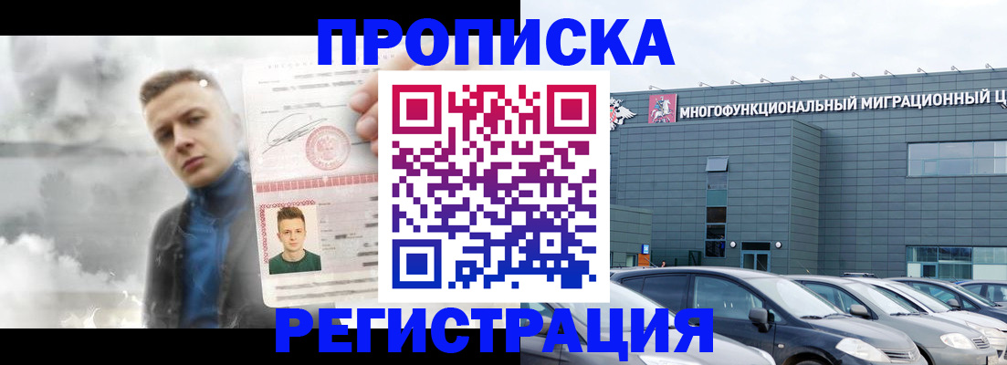 где прописаться в Перми