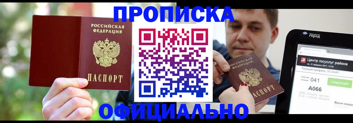 найти адрес прописки в Перми