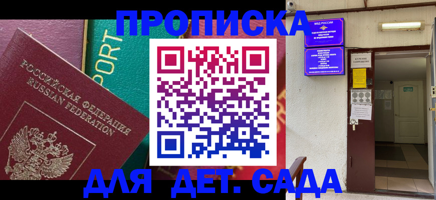 где прописаться в Перми