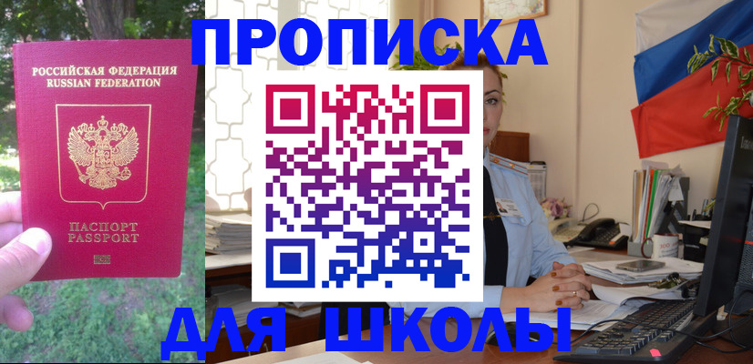 прописка паспорт в Перми