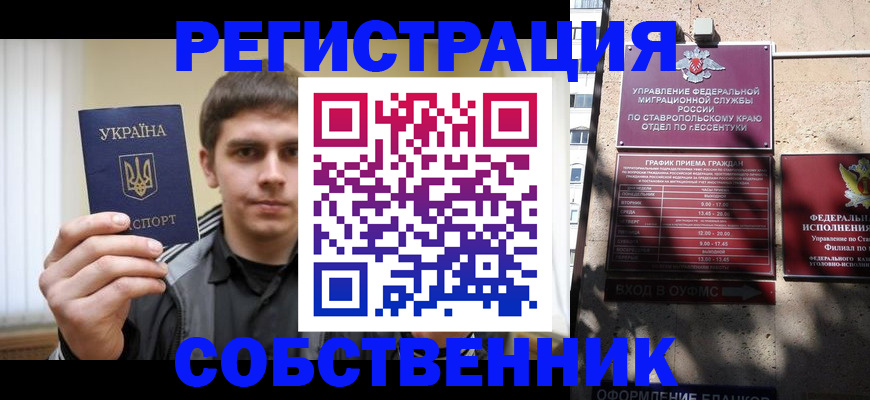 купить прописку в Перми