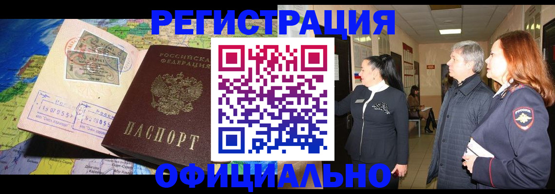 прописка иностранных граждан в Перми